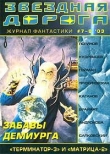Книга Кокон автора Александр Маслов