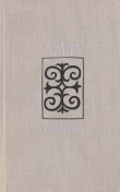 Книга Колодцы знойных долин автора Сатимжан Санбаев