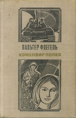 Книга Командир полка автора Вальтер Флегель