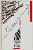 Книга Коммунист 1990 №11 (1363) июль автора авторов Коллектив