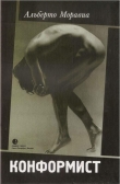 Книга Конформист автора Альберто Моравиа