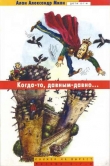 Книга Конкурс детей автора Алан Александр Милн