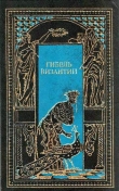 Книга Константин, последний византийский император автора Чедомил Миятович