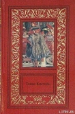 Книга Королевский казначей автора Томас Костейн