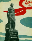 Книга Костёр 1963 №10 автора авторов Коллектив