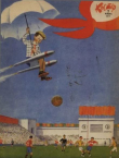 Книга Костёр 1971 №07 автора авторов Коллектив