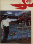 Книга Костёр 1971 №10 автора авторов Коллектив