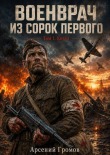 Книга Котёл (СИ) автора Арсений Громов