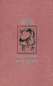 Книга Красные облака. Шапка, закинутая в небо автора Эдишер Кипиани