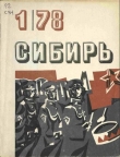 Книга Красный сотник автора Николай Великанов