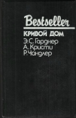 Книга Кривой дом (сборник) автора Агата Кристи
