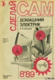 Книга Кубик-тайник автора А. Калинин