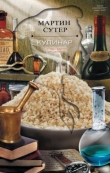 Книга Кулинар автора Мартин Сутер