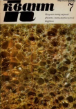Книга Квант 1973 №07 автора авторов Коллектив