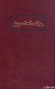 Книга Л. А. Сулержицкий автора Леонид Андреев