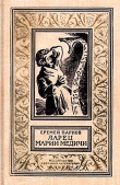Книга Ларец Марии Медичи(ил. И.Ильинского 1972) автора Еремей Парнов