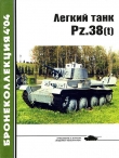 Книга Лёгкий танк Pz.38(t) автора Михаил Барятинский