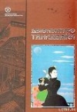 Книга ЛЮБОВЬ ГЛУПЦА автора Дзюнъитиро Танидзаки