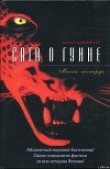 Книга Маска леопарда автора Каору Куримото