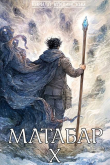 Книга Матабар X (СИ) автора Кирилл Клеванский