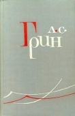 Книга Медвежья охота автора Александр Грин