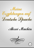 Книга Meine erzghlungen auf deutsche sprache автора Alexei Muchin
