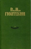 Книга Мельница автора Решад Гюнтекин
