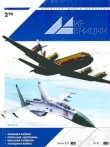 Книга Мир Авиации 1996 02 автора Автор Неизвестен