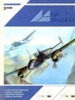 Книга Мир Авиации 2000 02 автора Мир Авиации Журнал