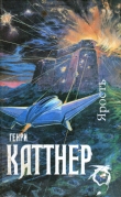 Книга Мир тьмы автора Генри Каттнер