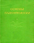 Книга Млекопитающие автора Юрий Орлов