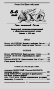 Книга Молодая гвардия 2009 №05-06 автора авторов Коллектив