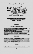 Книга Молодая гвардия 2010 №01-02 автора авторов Коллектив
