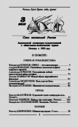 Книга Молодая гвардия 2010 №03 автора авторов Коллектив