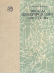 Книга Монеты Нижегородского княжества автора Герман Федоров-Давыдов