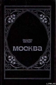 Книга Московский чудак автора Борис Бугаев