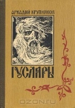 Книга Москва-матушка автора Аркадий Крупняков