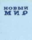 Книга Моя ностальгия автора Сергей Аверинцев