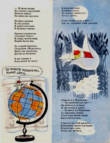 Книга Мурзилка 1966 №07 автора авторов Коллектив