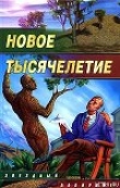 Книга Мы - первые автора Игорь Ревва