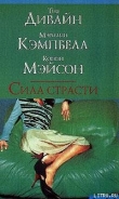 Книга Наемный работник автора Мэрилин Кэмпбелл