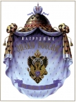 Книга Нагрудные знаки России (1-й том) автора С. Патрикеев
