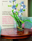Книга Наталья Крачковская: «У меня был шанс устроить свою личную жизнь, но как-то не получилось…» автора Елена Михайлина