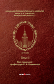 Книга Научные труды по несостоятельности (банкротству). 1849–1891 – Том II автора Коллектив авторов