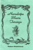 Книга Навадвипа-бхава-таранга автора Шрила Саччидананда Бхактивинода Тхакур
