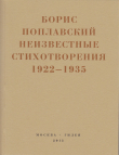 Книга Небытие автора Сергей Кудрявцев