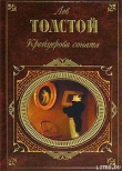 Книга [Нечаянно] автора Лев Толстой