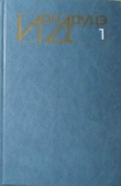 Книга Недолгий век зеленого листа автора Ион Друцэ