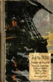 Книга Необыкновенные приключения экспедиции Барсака автора Жюль Габриэль Верн