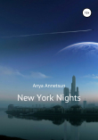 Книга New York Nights автора Anya Annetsun